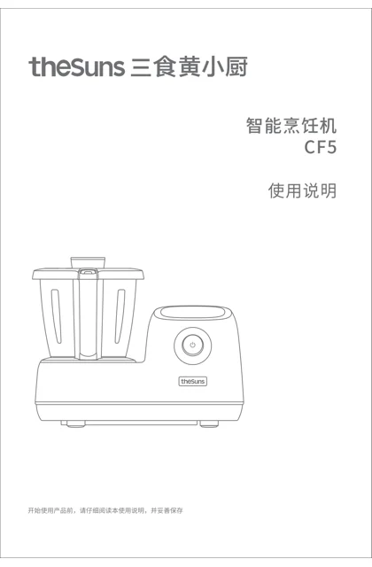 lexy 莱克 料理机KA-MCP301_CF5_THESUNS
